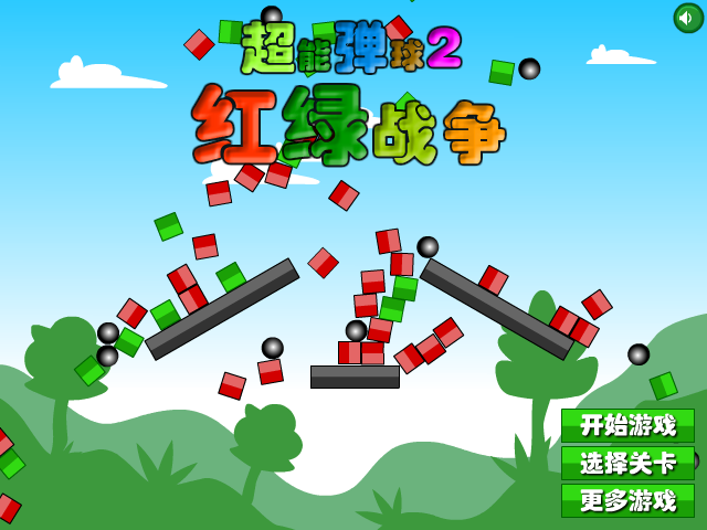超能弹球2 截图 6/8
