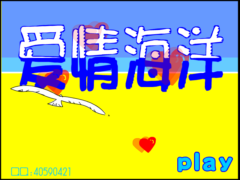 爱情海洋[S.H.E]（gneg067） 截图 4/8