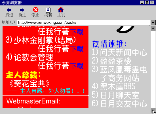 葵花宝典（永亮工作室） 截图 3/8