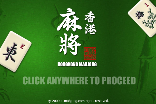 3D香港麻将 截图 7/8