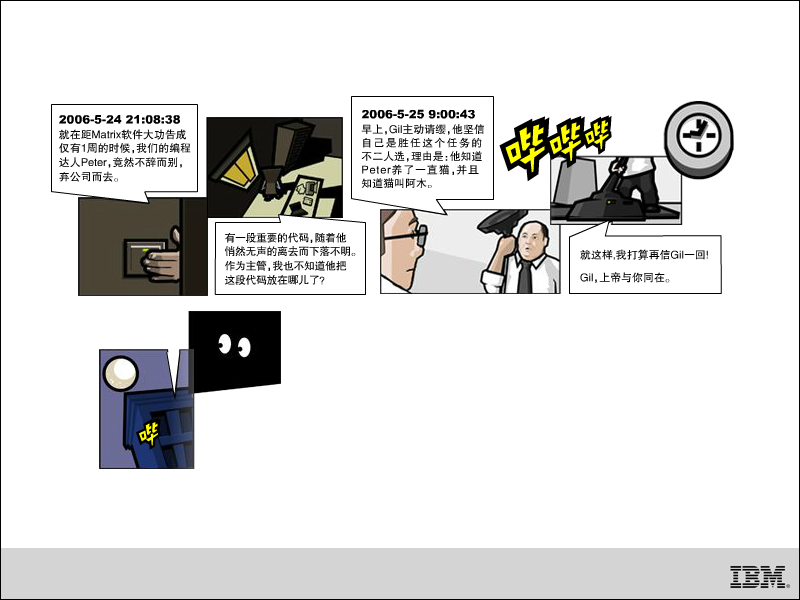 IBM代码 截图 5/7