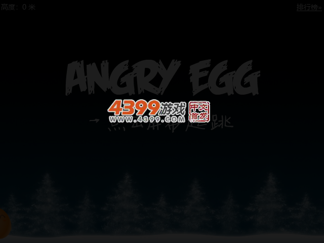 愤怒的怪蛋 截图 3/5