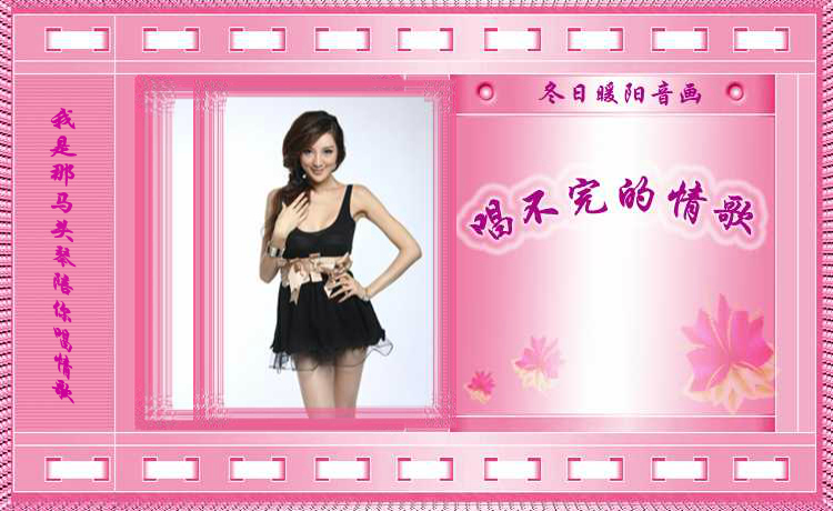 唱不完的情歌（wxm671022） 截图 5/8