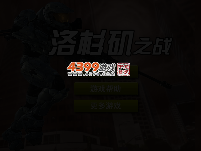洛杉矶之战 截图 4/5
