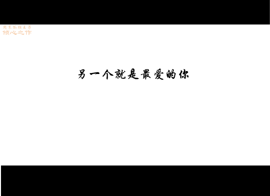 别说我的眼泪你无所谓（周末孤独王子） 截图 4/8