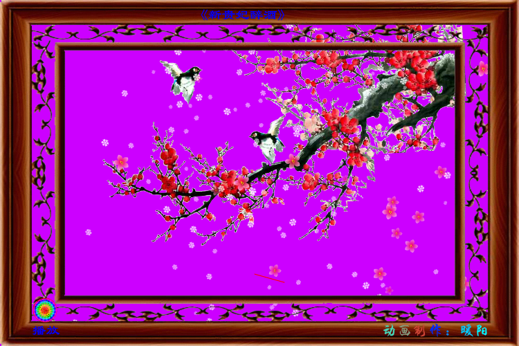 暖阳扇形相册《新贵妃醉酒》（wxm671022） 截图 4/8