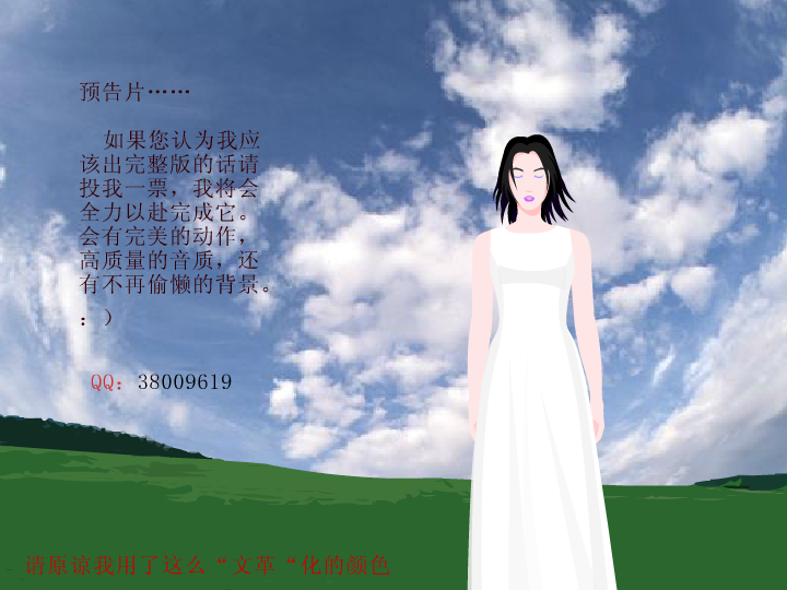 我愿意[王菲]（木老虎） 截图 1/5