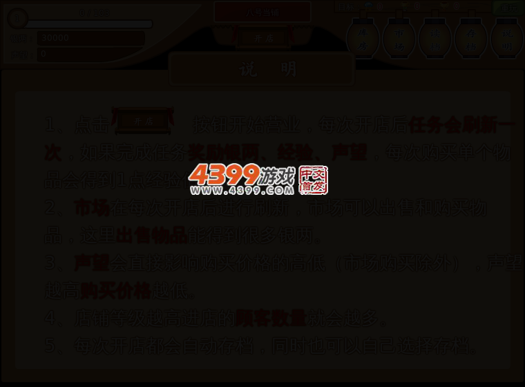 八号当铺 截图 3/6