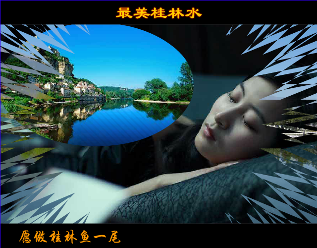 最美桂林水（我心快乐） 截图 4/8