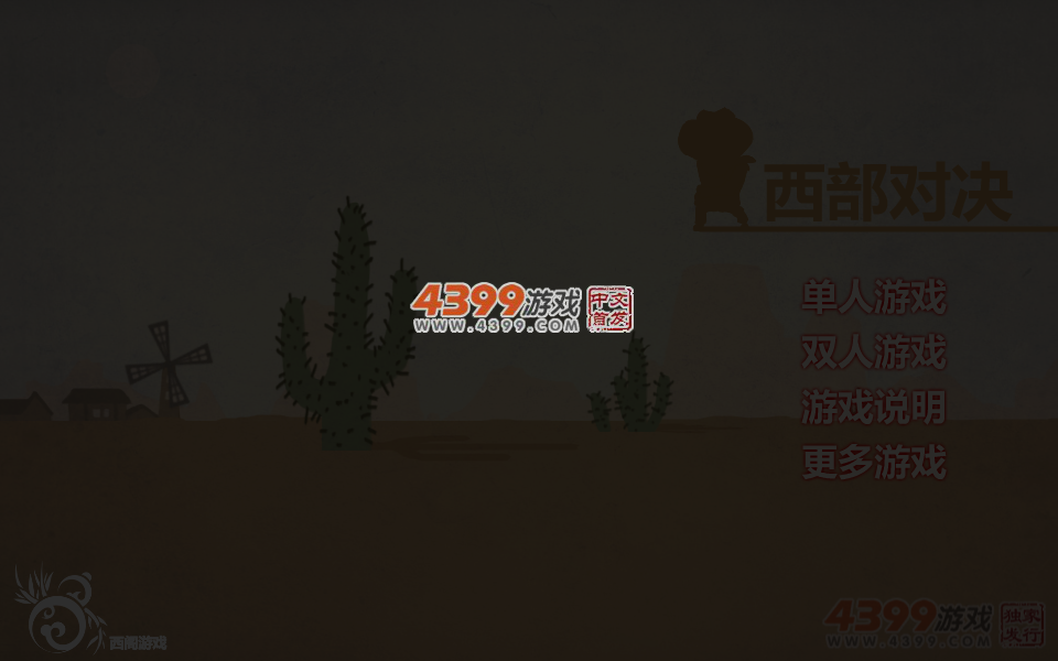 西部快枪手对决 截图 4/6