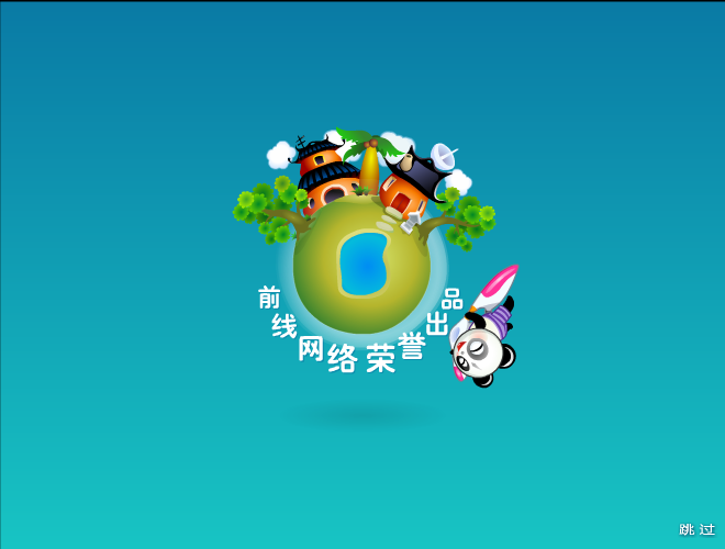 幸运大亨中文版 截图 4/8