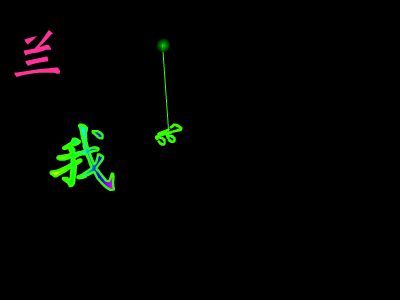 任贤齐 我是一只鱼（无悔） 截图 6/8