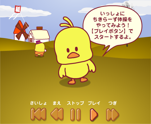 小鸡的舞蹈 截图 1
