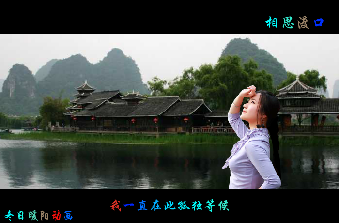 相思渡口（wxm671022） 截图 8/8