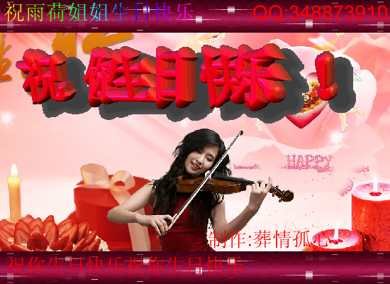 生日（葬情双儿） 截图 6/8