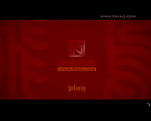 豹子头第二集（飞鸟动画） 截图 4/8