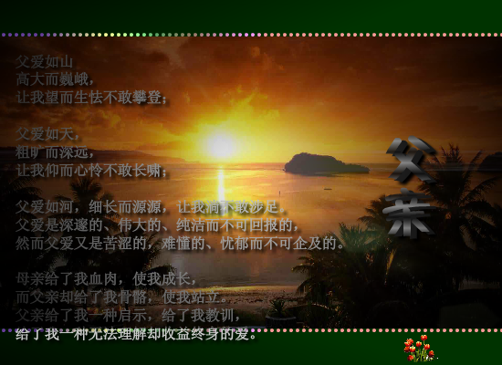 父亲（自己学习制作） 截图 2/8