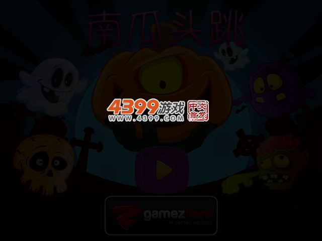 南瓜头跳 截图 3/4