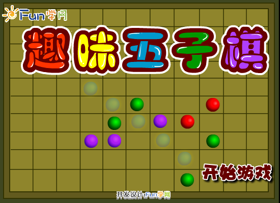 趣味五子棋 截图 8/8