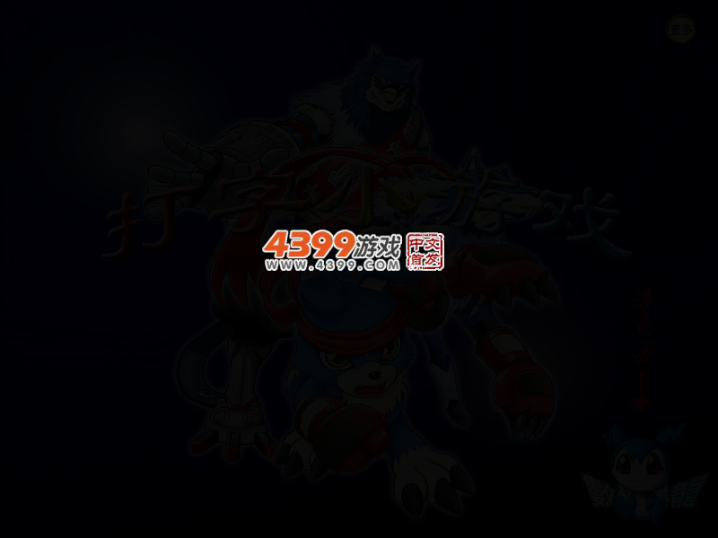 打字小游戏 截图 2/4