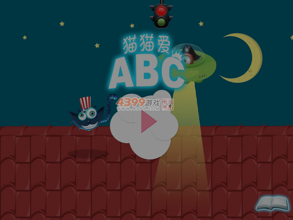 猫猫爱ABC 截图 4/8