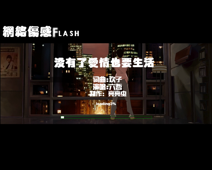 没有了爱情也要生活 截图 1