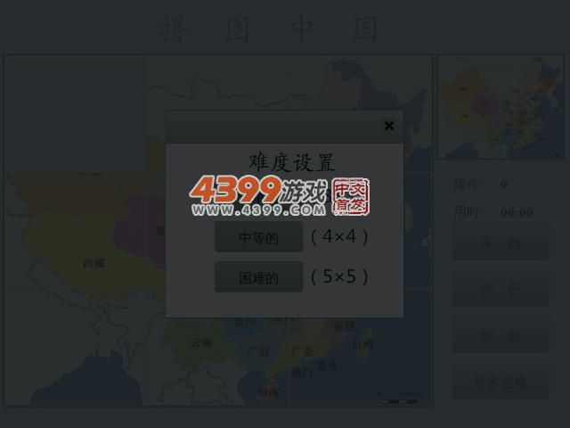 拼图中国 截图 4/5