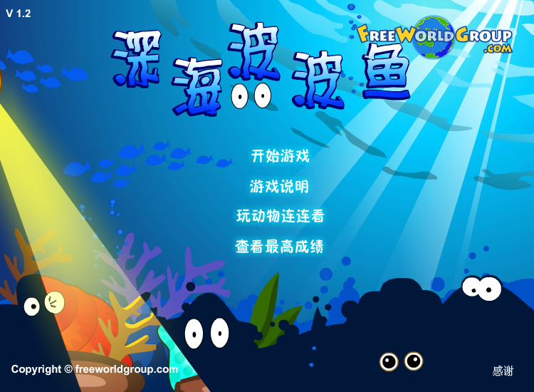 可爱水怪对对碰中文版 截图 3/8