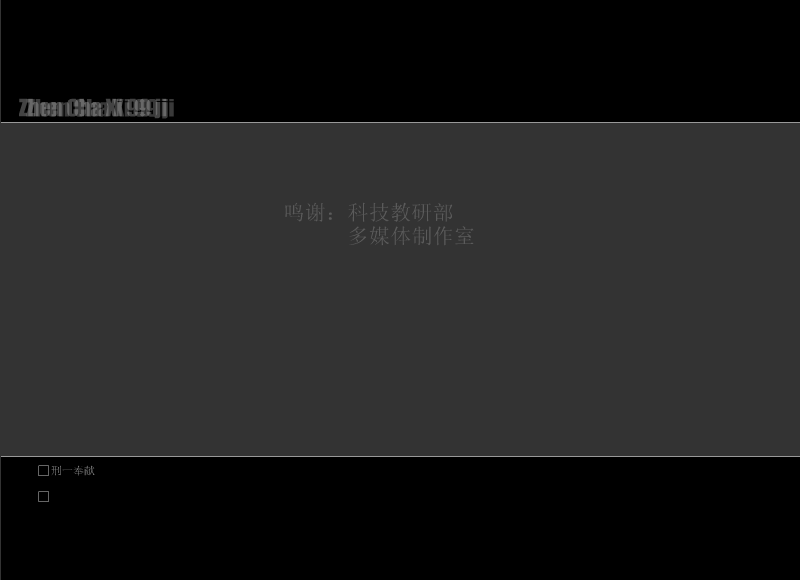 99侦察系（卢强） 截图 7/8