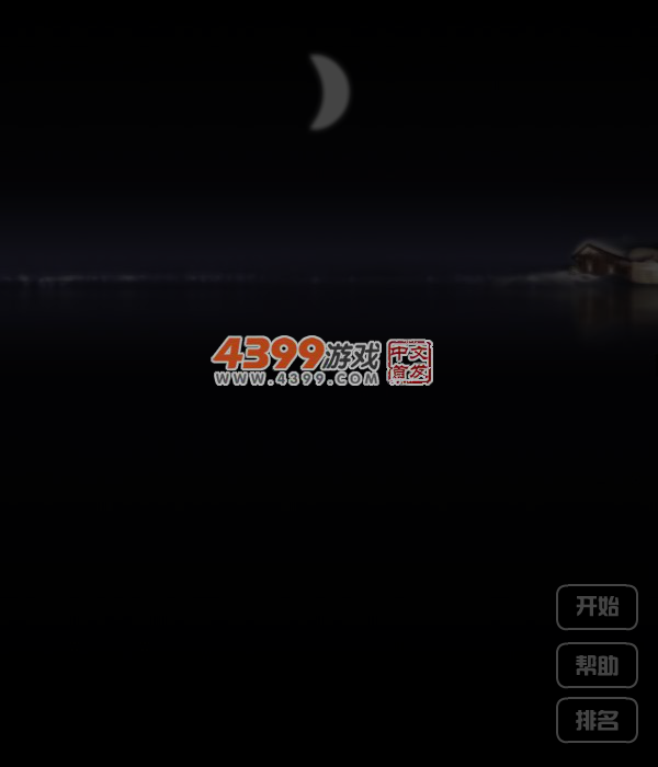 接星星的女孩 截图 4/6