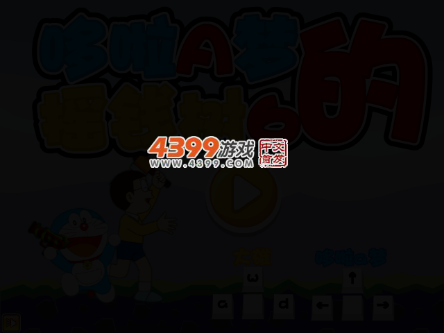 哆啦A梦的摇钱树6无敌版 截图 2/6
