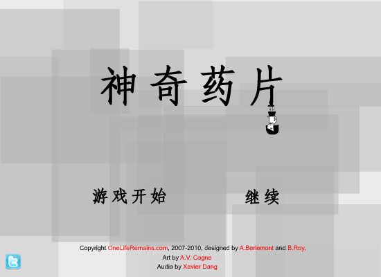 神奇药丸中文版 截图 3/8