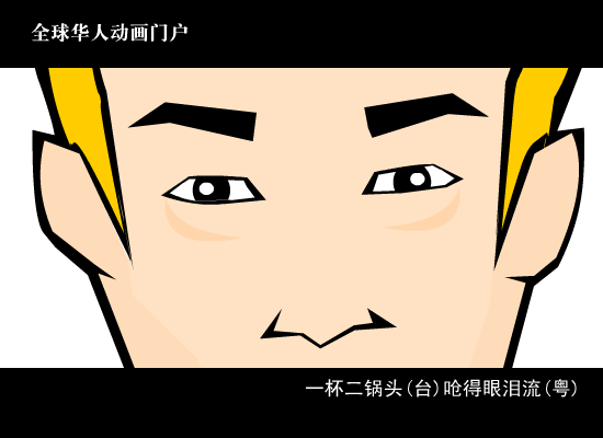 算你狠（9flash） 截图 6/8