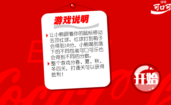 北极熊顶球 截图 2/8