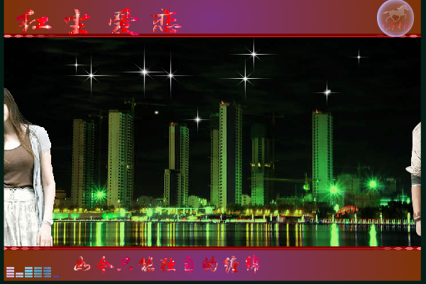 红尘爱恋（maxc） 截图 2/8