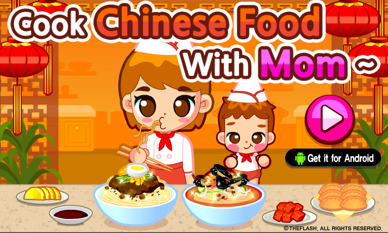 美味中式料理 截图 2/7