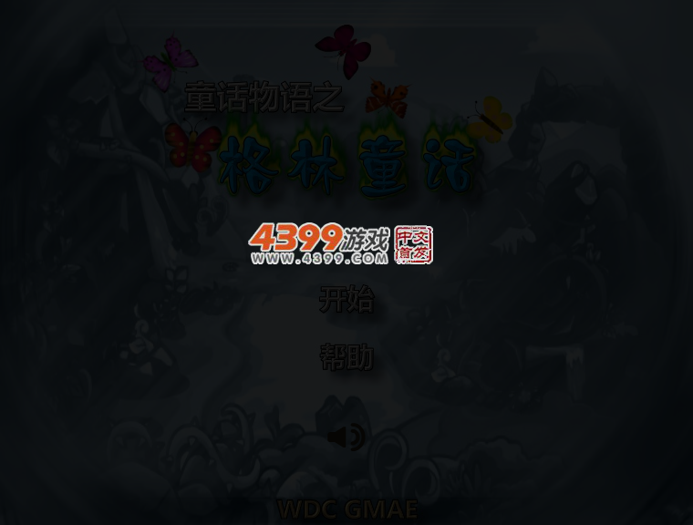 童话物语之格林童话 截图 3/5