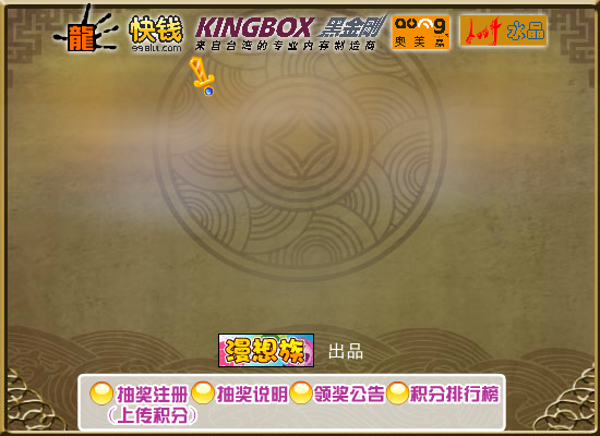 西游外传 《射击类一》 截图 4/5