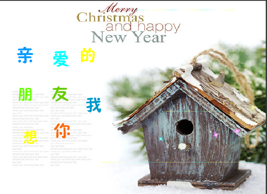 冬日圣诞祝福 截图 3