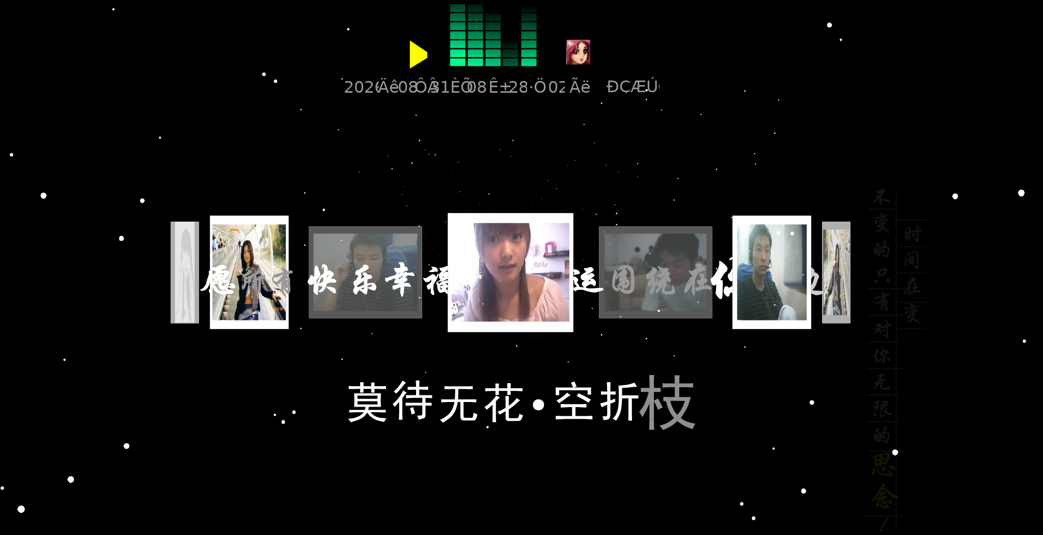 季忠平 雪人-送给心爱的女孩（全华杰） 截图 4/8