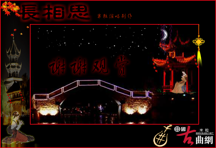 长相思（米粒_） 截图 4/4