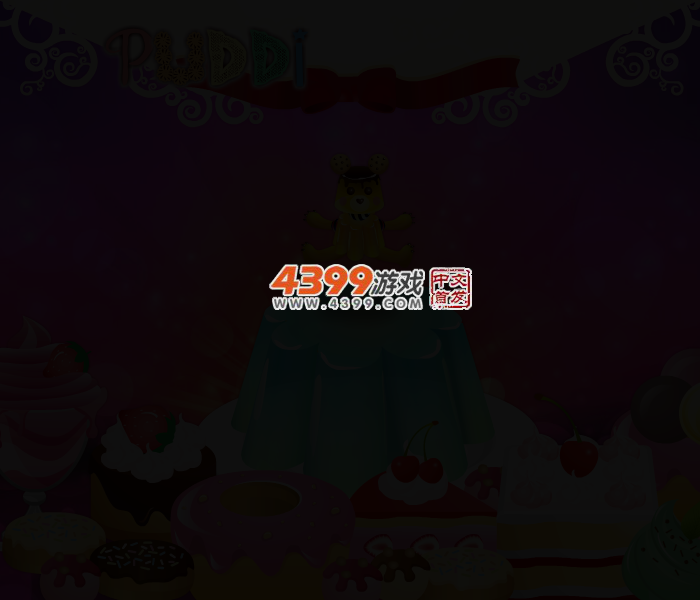 饥饿布丁熊中文版 截图 3/6