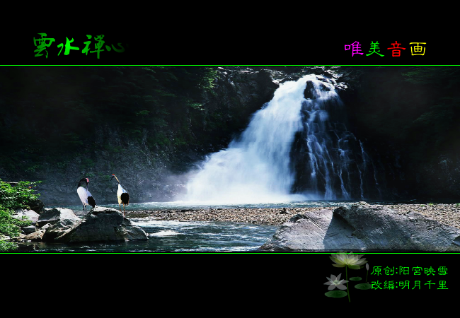云水禅心改编（阳宫映雪） 截图 5/8