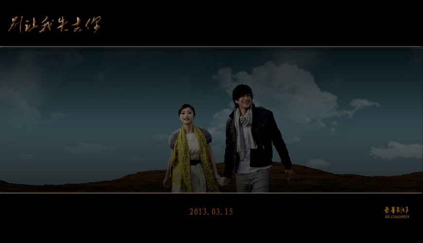 别让我失去你（别让我失去你） 截图 8/8