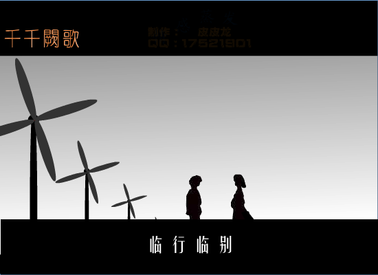 千千阙歌（孙权） 截图 2/8