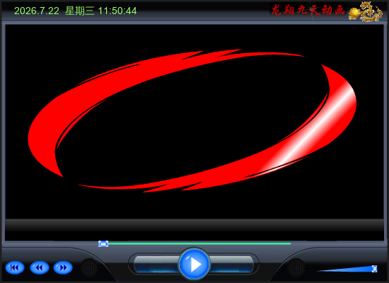 爱你直到永远（龙翔九天） 截图 6/8