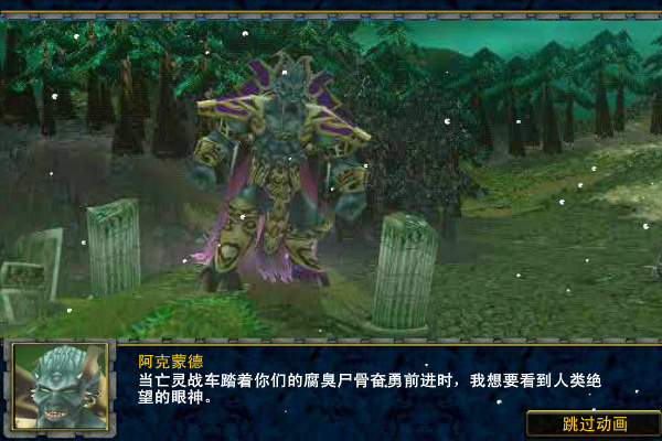 魔兽无双 截图 4/8
