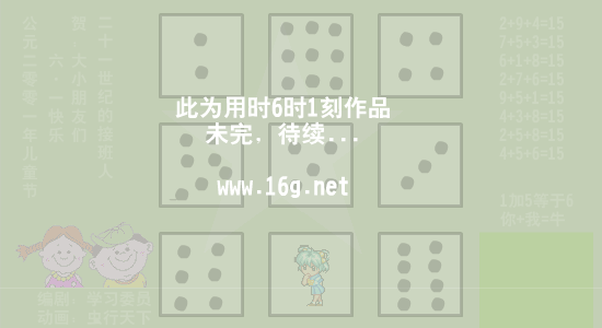 《61快乐·童年·罗大佑》（毛虫） 截图 1/8