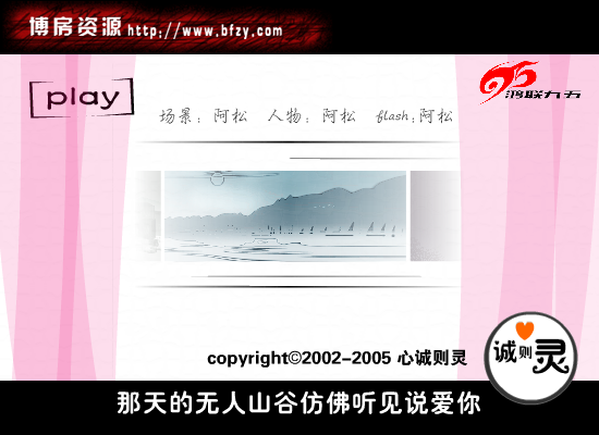 心中的日月（心诚则灵） 截图 3/8
