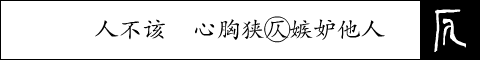 公益广告—自强创辉煌（Lonely_Passenger） 截图 2/5